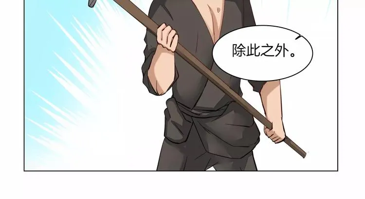 第7话 营中巡查 第36页