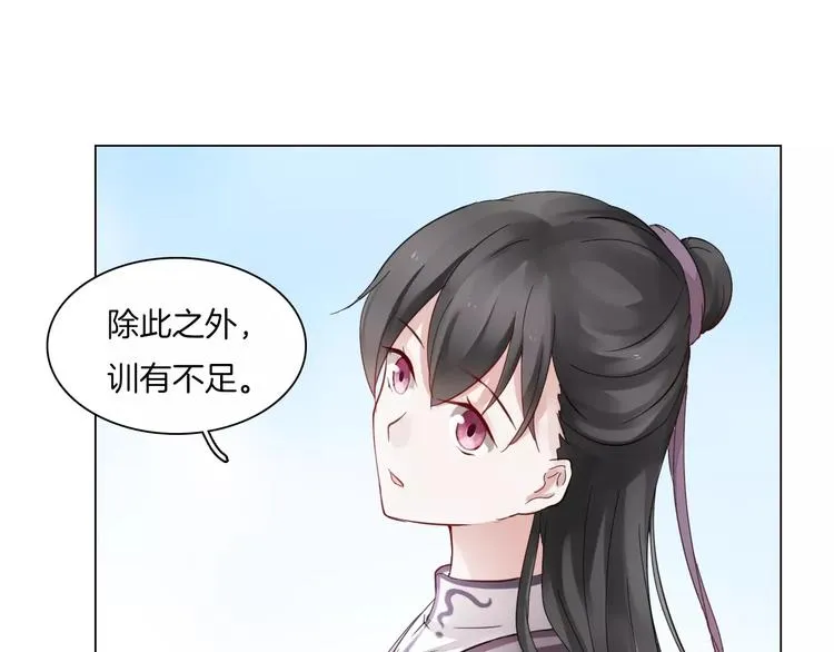 第7话 营中巡查 第37页