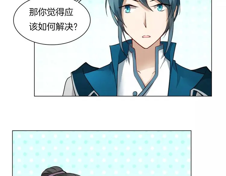第7话 营中巡查 第42页
