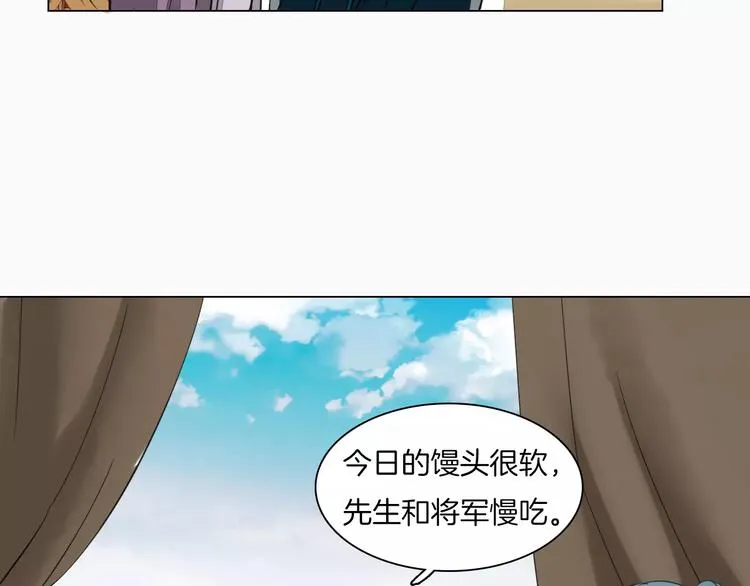 第7话 营中巡查 第47页