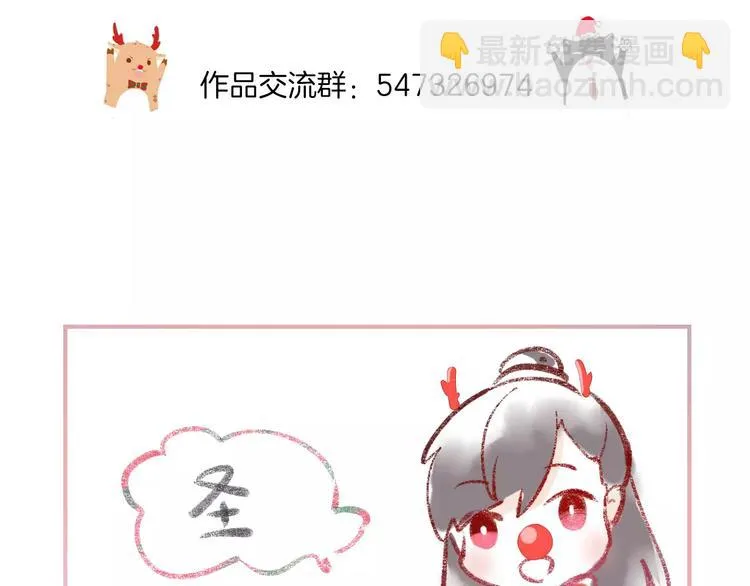 第7话 营中巡查 第57页