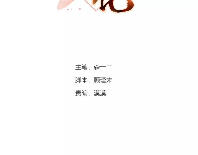 第6话 心动 第4页