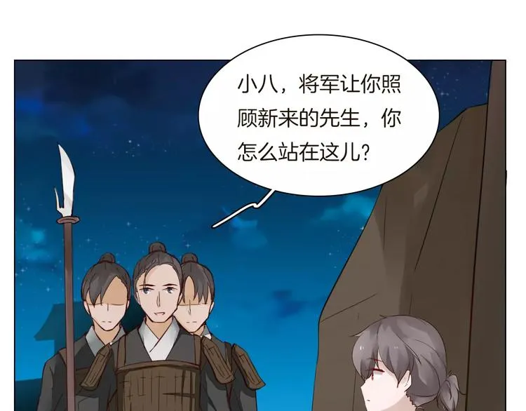 第6话 心动 第5页