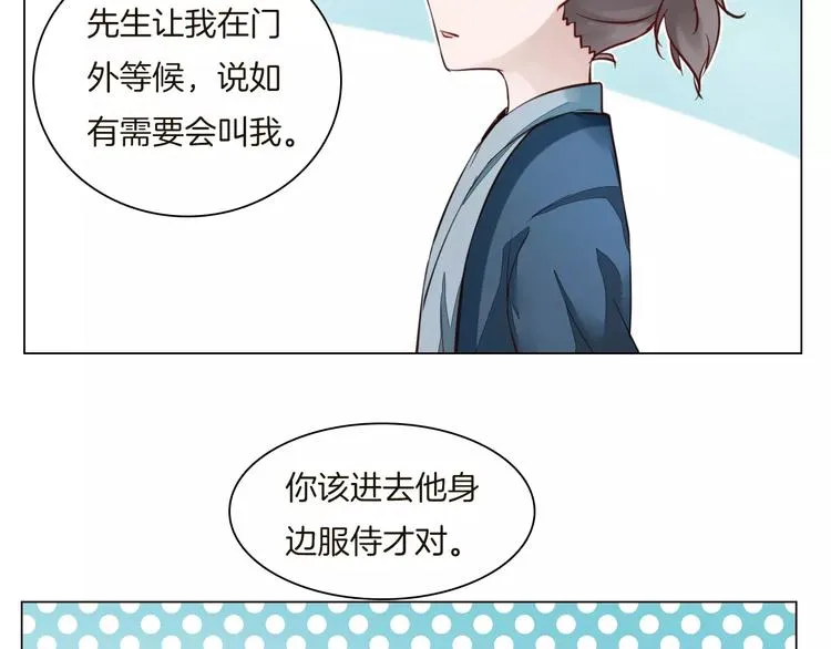 第6话 心动 第7页