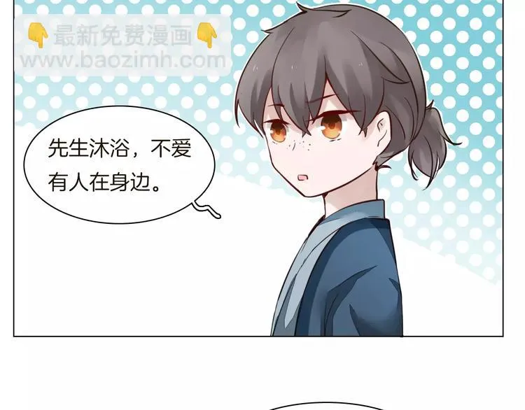 第6话 心动 第8页
