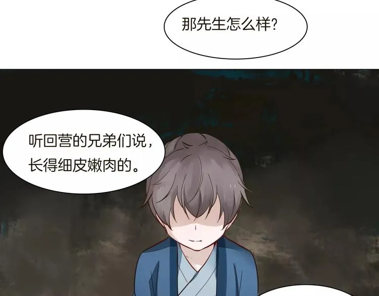 第6话 心动 第9页