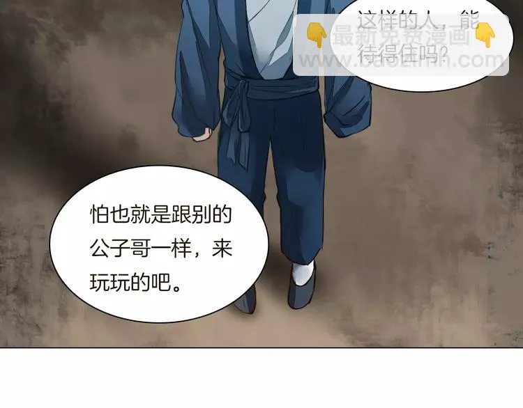 第6话 心动 第10页
