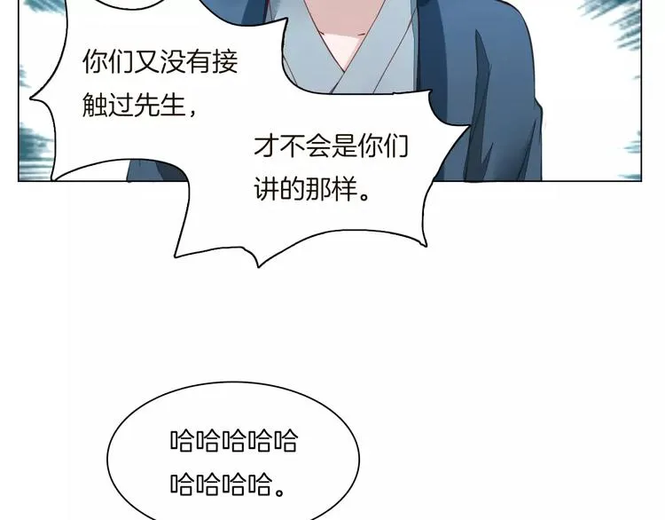 第6话 心动 第12页