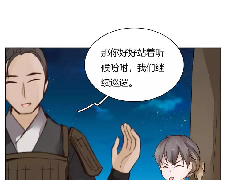 第6话 心动 第14页