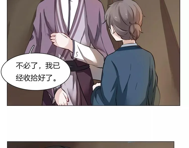 第6话 心动 第24页