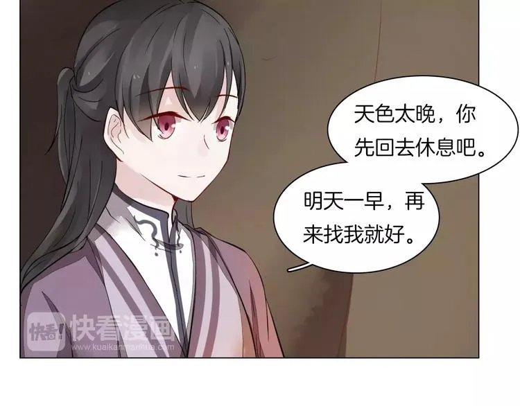 第6话 心动 第25页