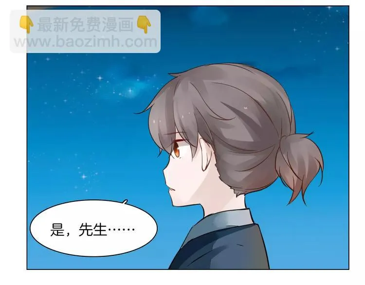 第6话 心动 第26页