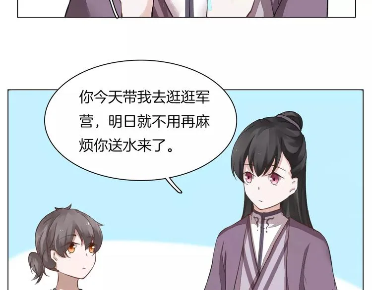 第6话 心动 第32页
