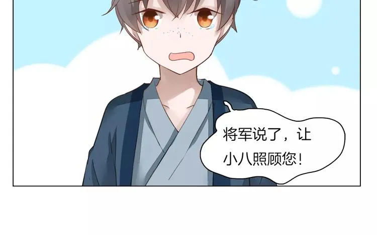 第6话 心动 第34页