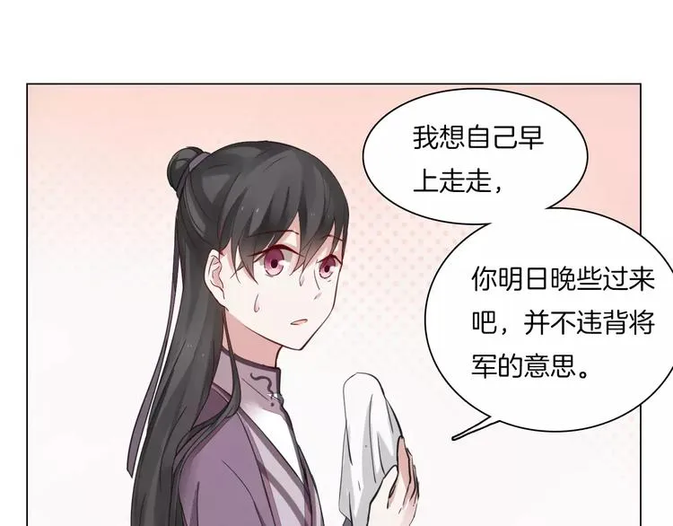 第6话 心动 第35页