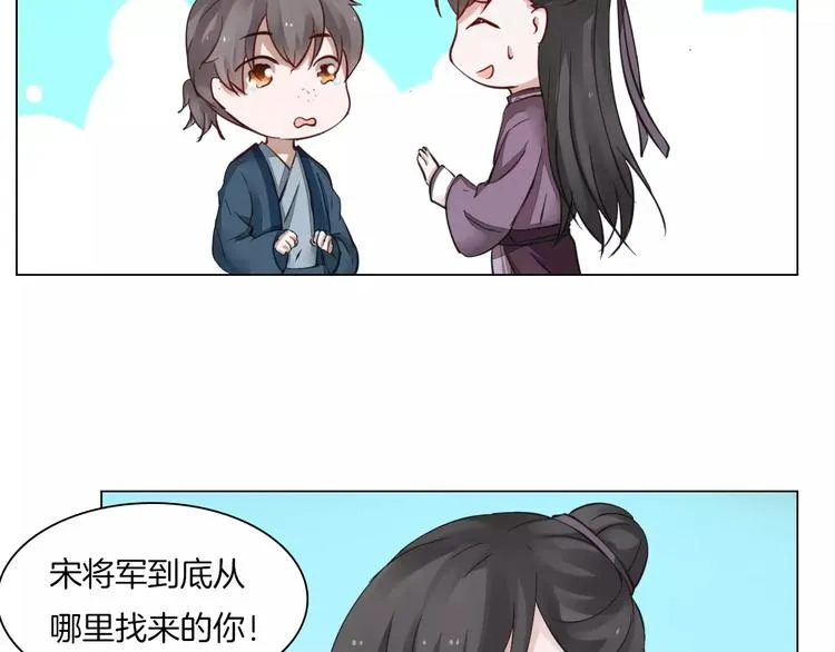 第6话 心动 第38页