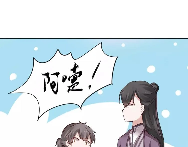 第6话 心动 第41页