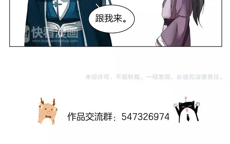 第6话 心动 第49页