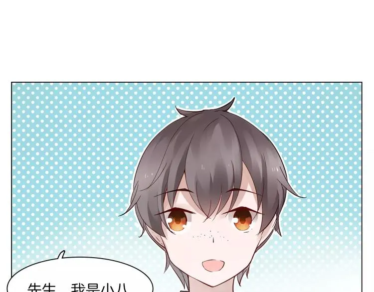 第5话 隐藏身份 第36页