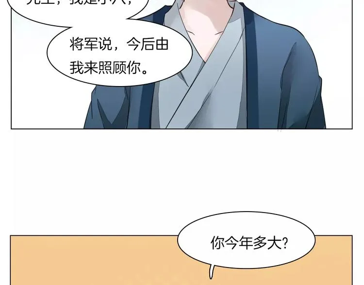 第5话 隐藏身份 第37页