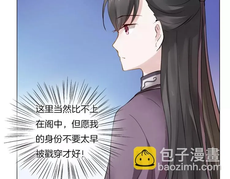 第5话 隐藏身份 第44页