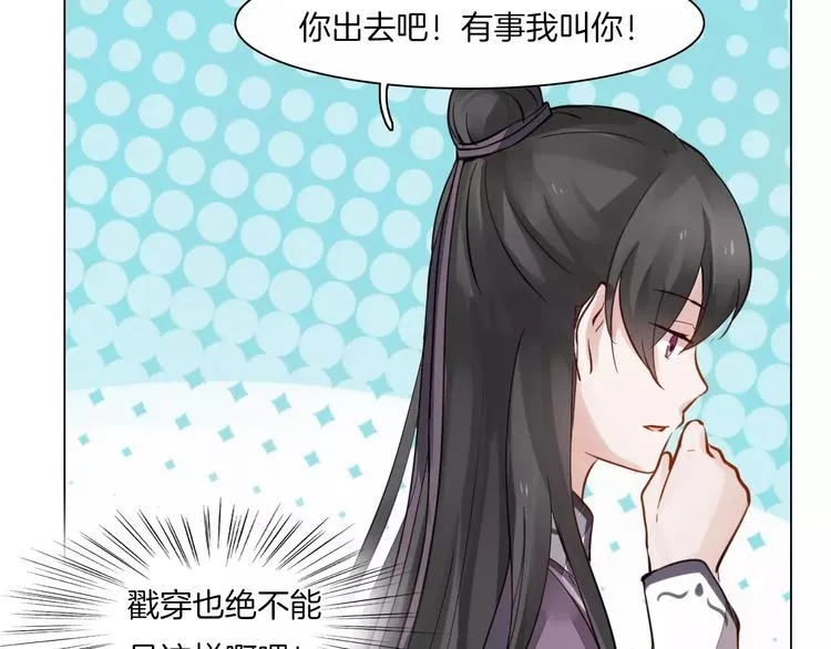 第5话 隐藏身份 第50页