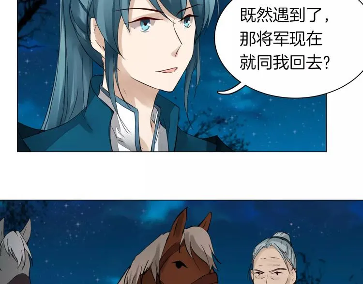第4话 初相见 第43页