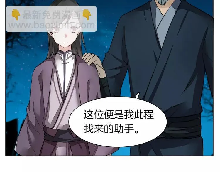 第4话 初相见 第47页