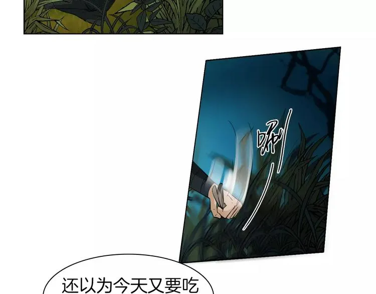 第3话 告别 第41页