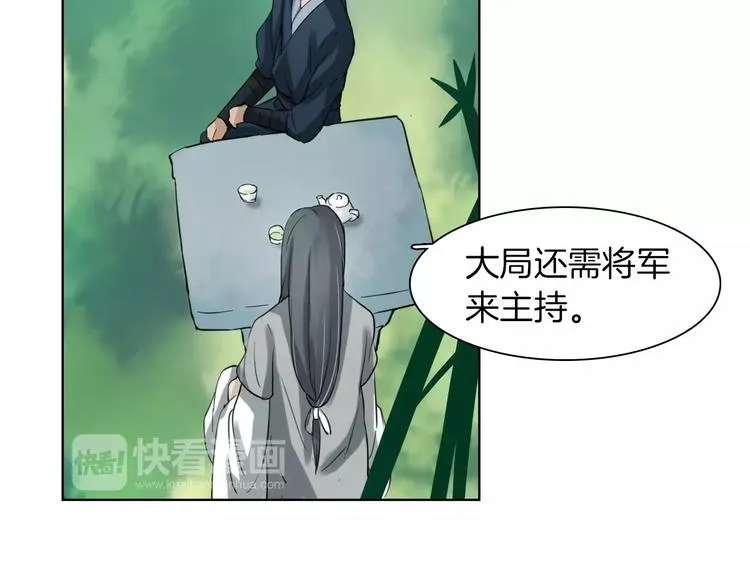 第2话 弃笔从戎 第13页