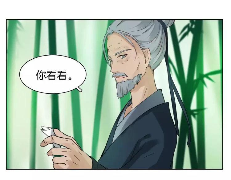 第2话 弃笔从戎 第14页