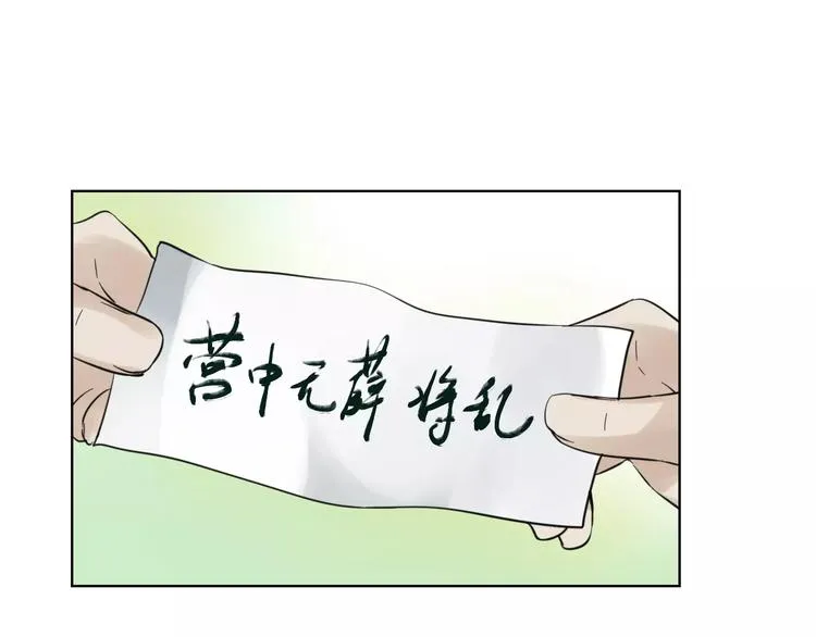 第2话 弃笔从戎 第15页