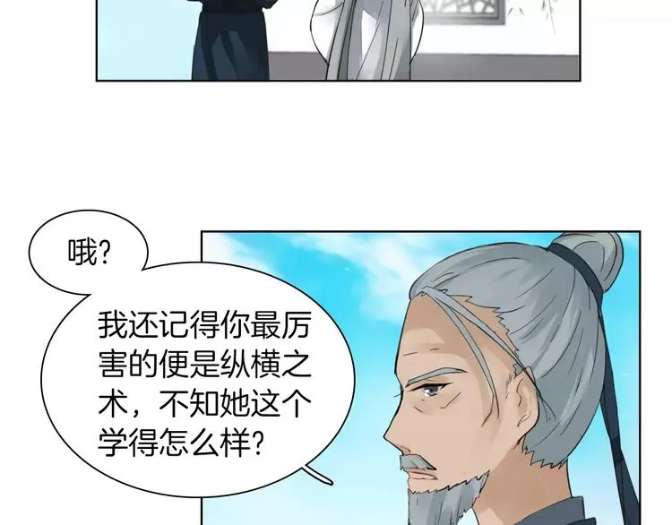 第2话 弃笔从戎 第28页