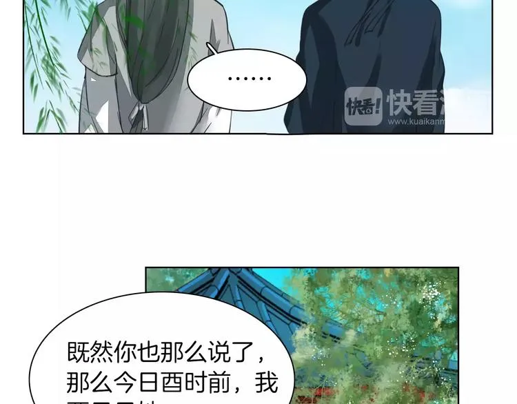 第2话 弃笔从戎 第32页