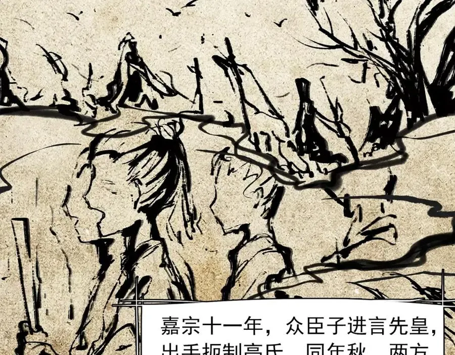 第1话 密事阁 第18页