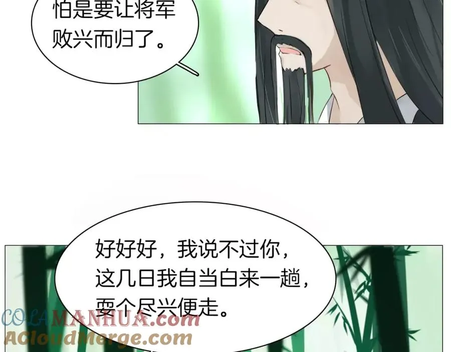 第1话 密事阁 第22页