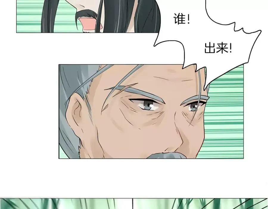 第1话 密事阁 第24页