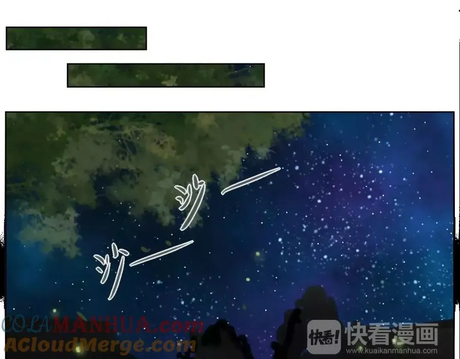 第1话 密事阁 第61页