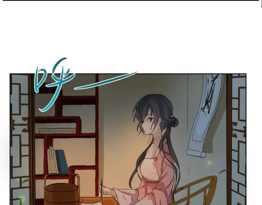 第1话 密事阁 第62页