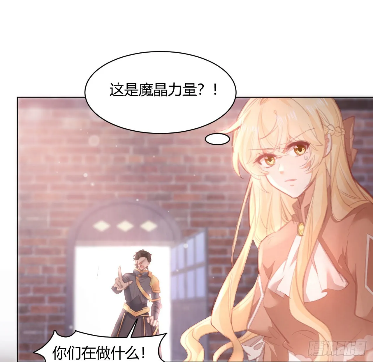 29话 奥菲娅被绑架？！ 第72页