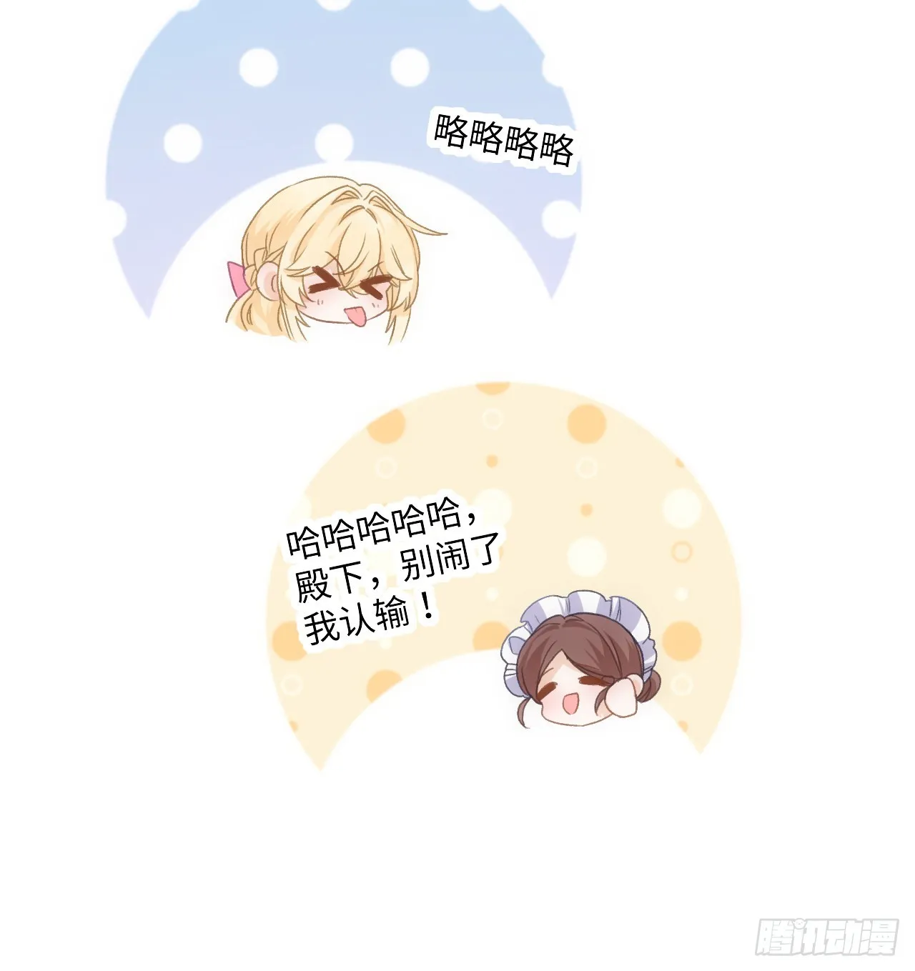 25话 脱离掌控 第15页