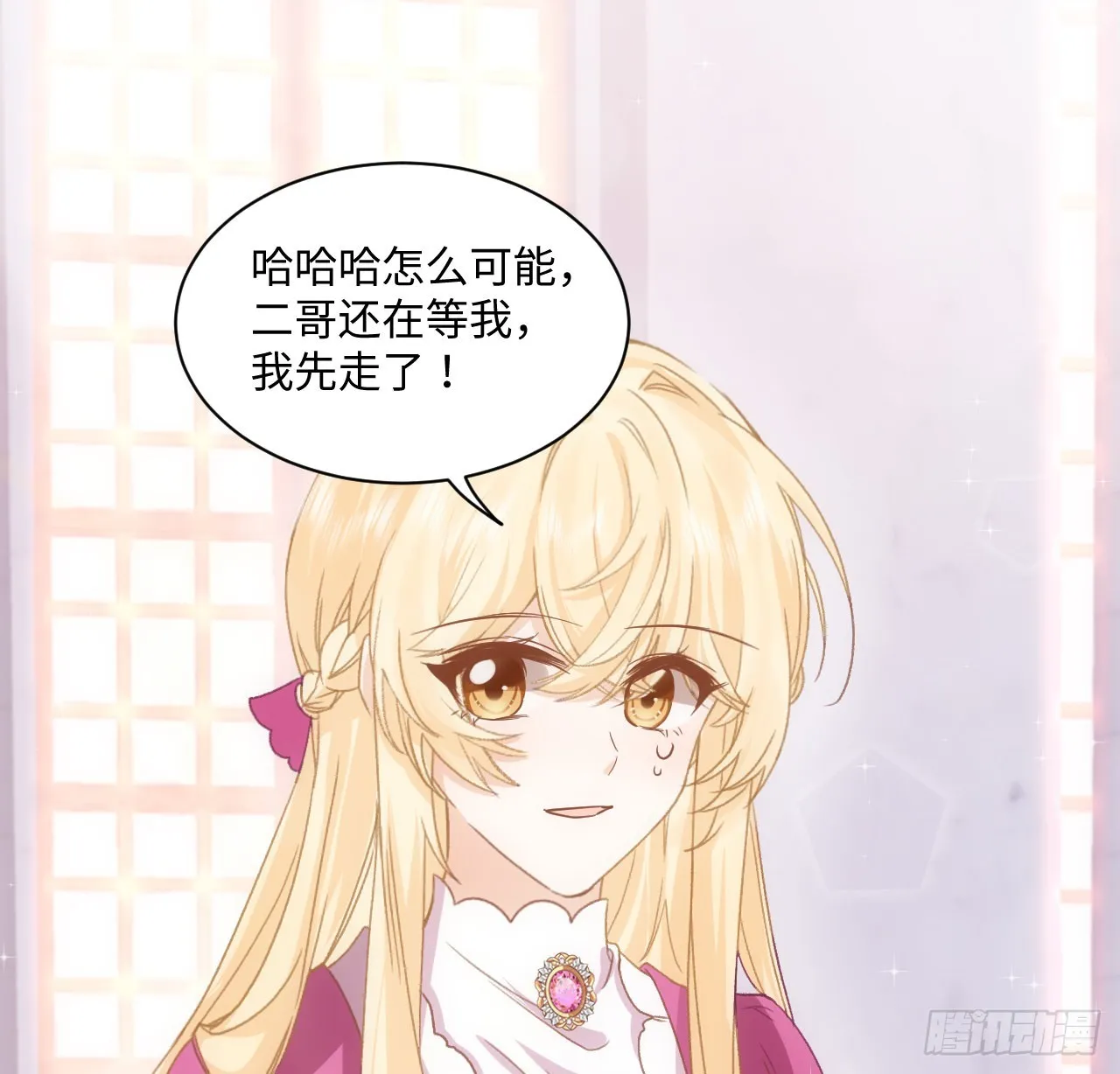 25话 脱离掌控 第58页