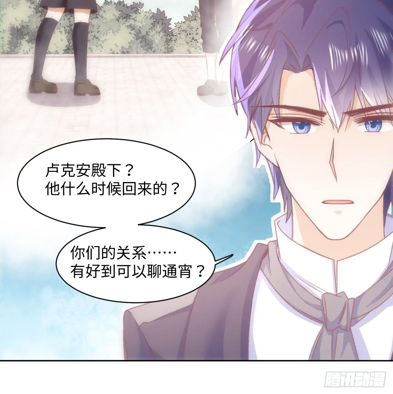 24话 霍尔斯的直男 第7页