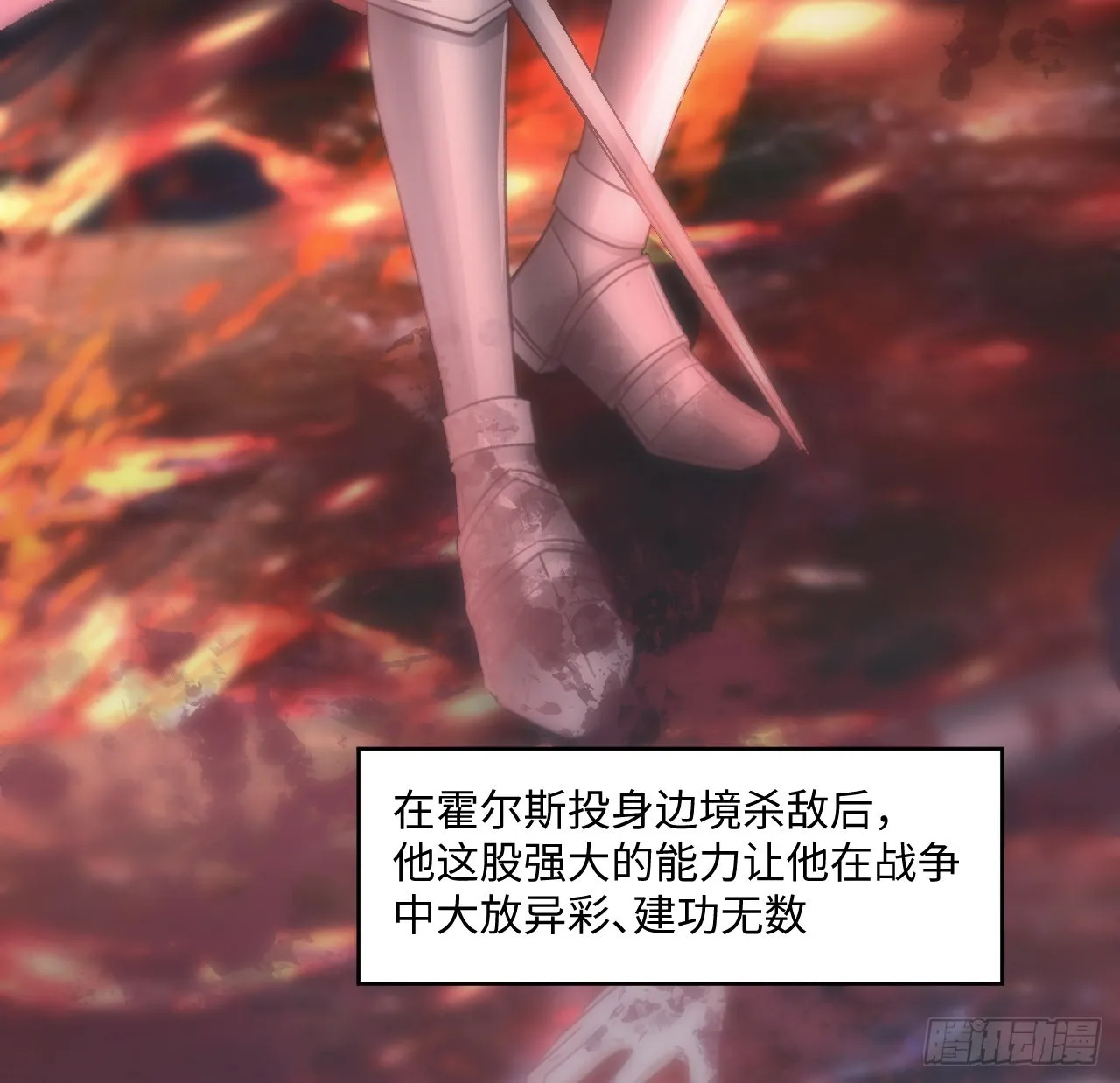 24话 霍尔斯的直男 第25页