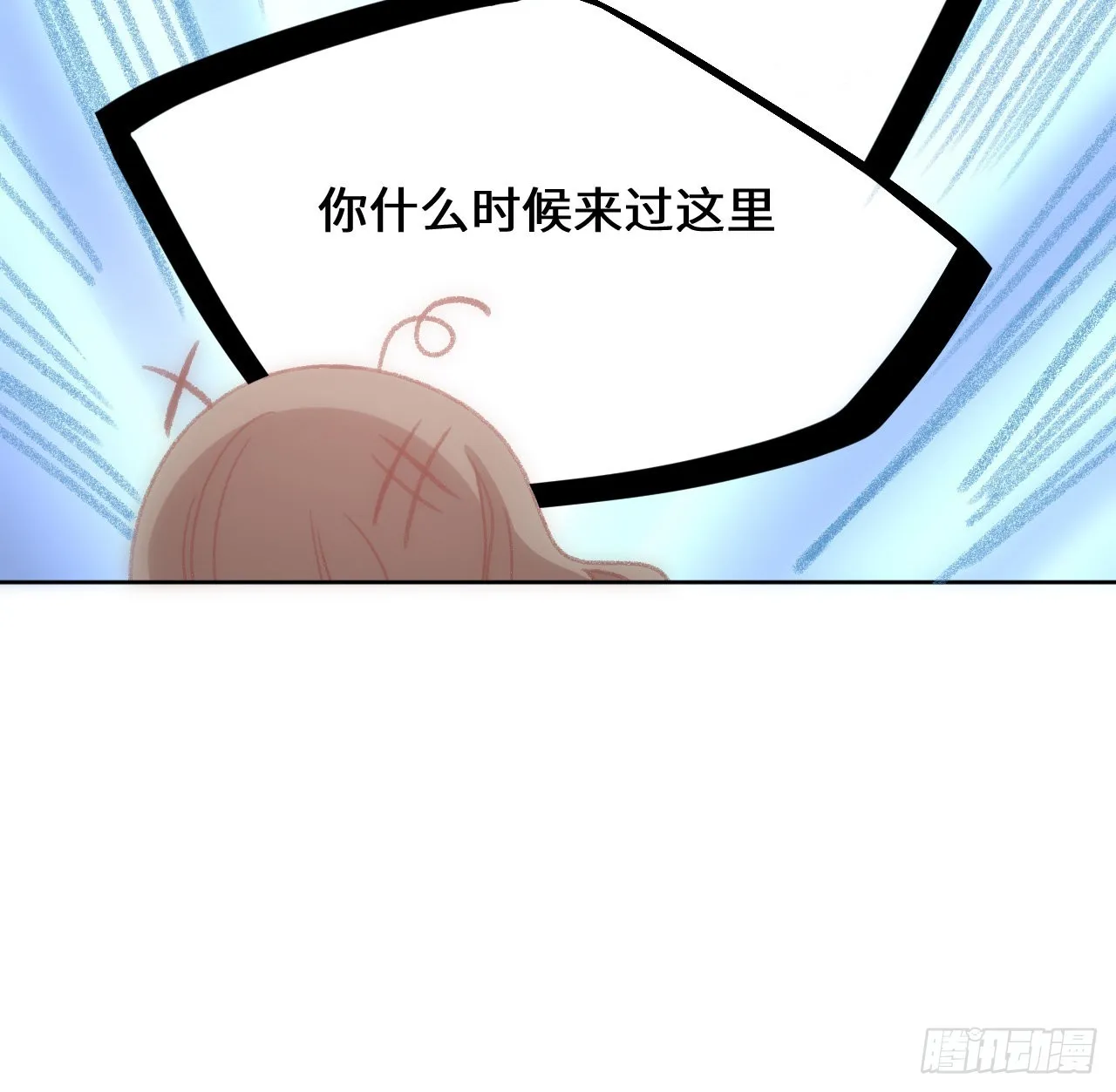 24话 霍尔斯的直男 第60页