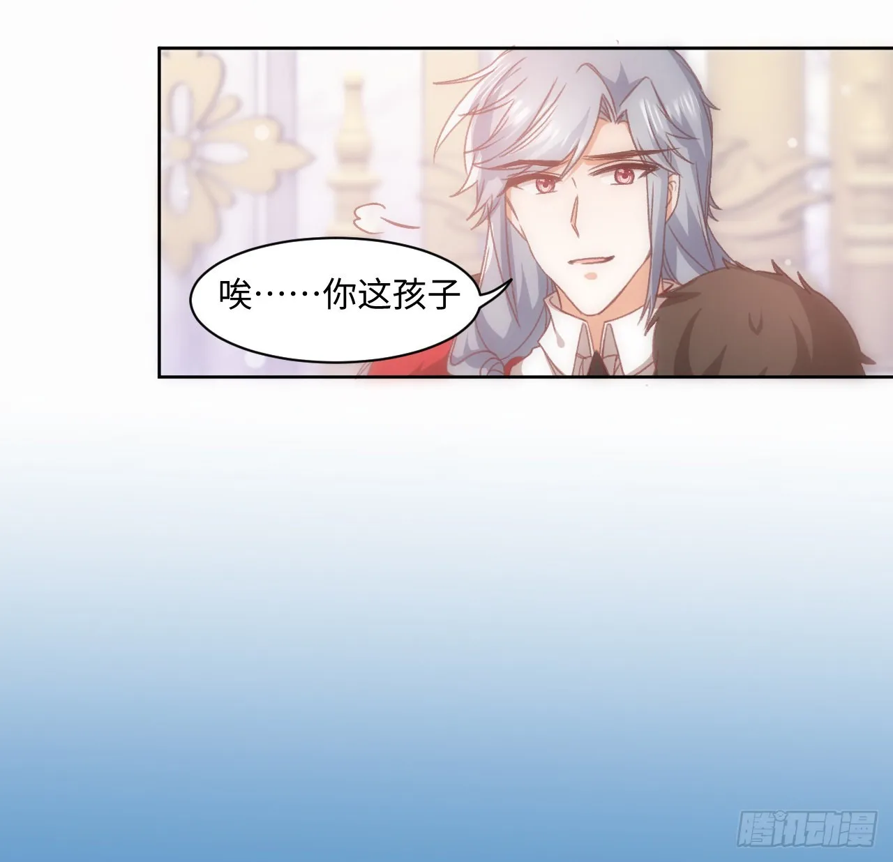 24话 霍尔斯的直男 第82页