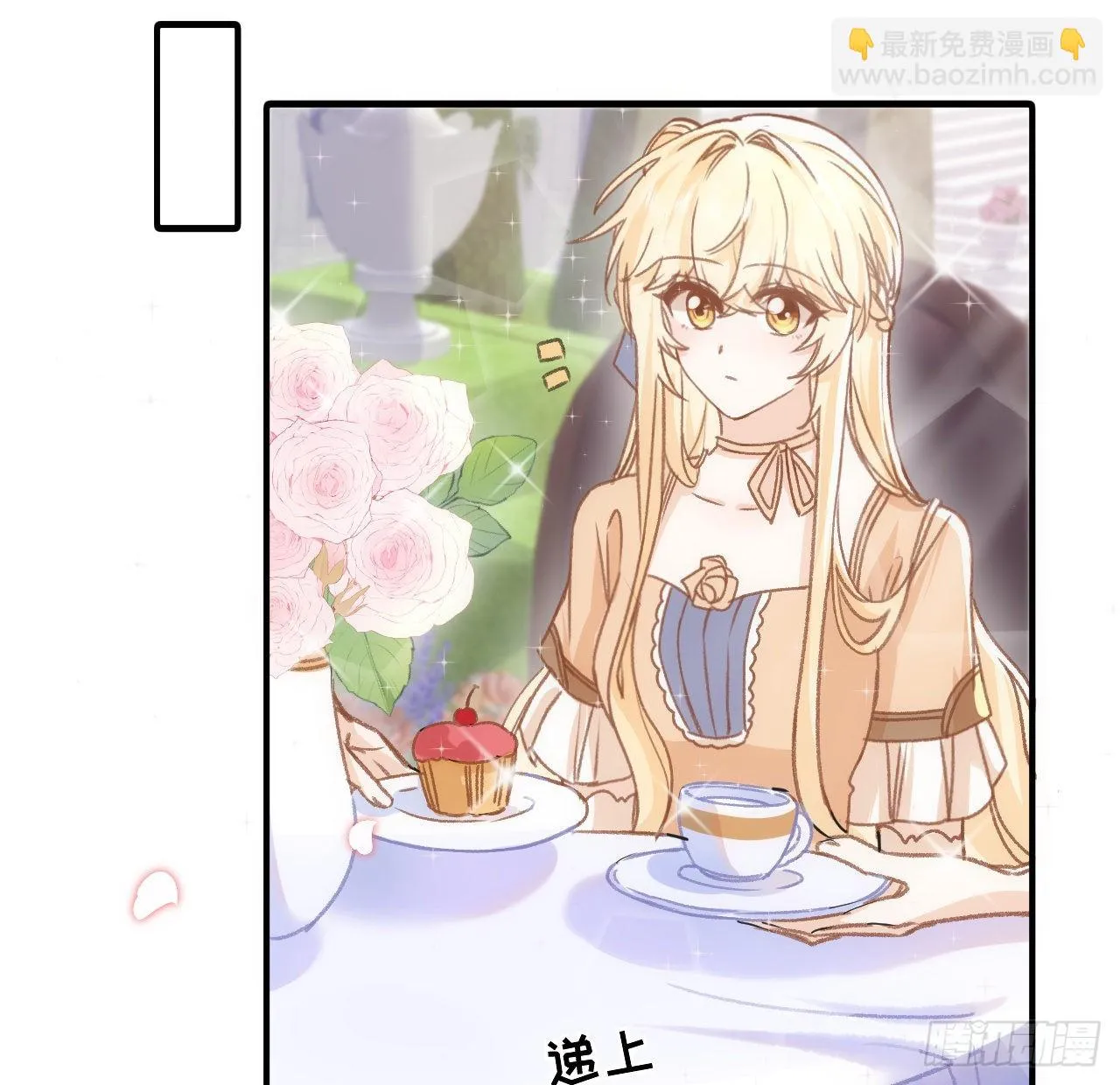 21话 我只会心疼姐姐 第18页