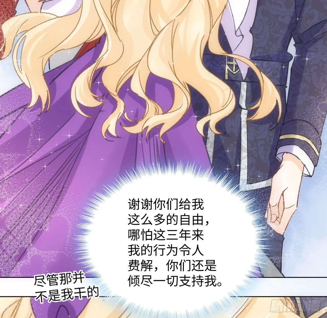 19话 还是那个霍尔斯 第94页