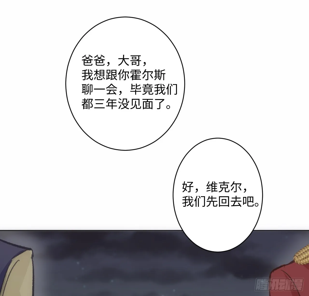 19话 还是那个霍尔斯 第100页