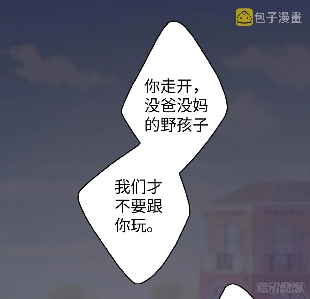 20话 他长得最好看 第2页